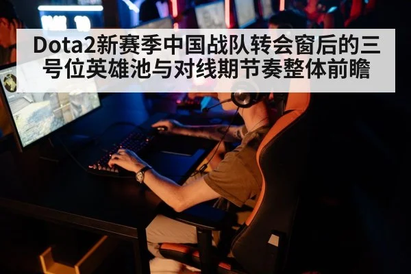esports gaming tournament | nine game